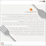 نرم افزار حسابداری رستوران و فست فود زعفران حرفه‌ای | مدیریت هوشمند فروش، انبار و سود - تصویر 7