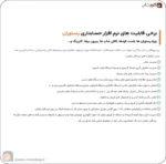 نرم افزار رستورانی زعفران، نرم افزار فست فود زعفران، نرم افزار حسابداری رستورانی زعفران، بهترین نرم افزار رستورانی در شیراز تولید گروه مهندسی نرم افزار پژواک