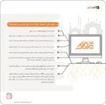 نرم افزار پرنس سطح استاندارد، پیشرفته، حرفه ای و ممتاز بهترین نرم افزار حسابداری فروشگاهی تولید شرکت پژواک