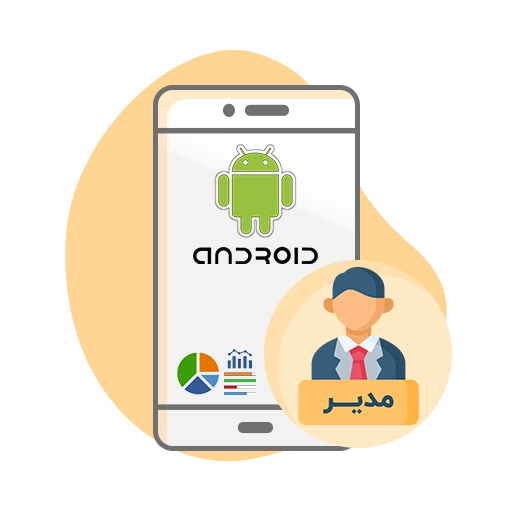دانلود اپلیکیشن اندروید داشبورد مدیریتی نرم افزار حسابداری زعفران