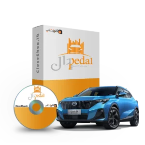 نرم افزار حسابداری پدال بهترین نرم افزار ویژه نمایشگاه خودرو و فروشندگان اتومبیل تولید شرکت پژواک کلوزشاپ