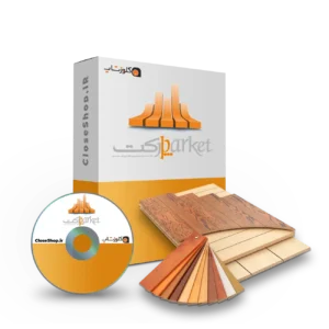 نرم افزار حسابداری پرنس تزیینات ساختمان (پارکت)