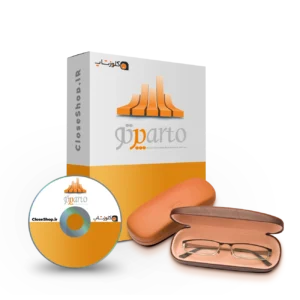 نرم افزار حسابدرای پرتو بهترین نرم افزار حسابداری ویژه عینک فروشی (آفتابی و طبی)، عینک سازی، فروشندگان و توزیع کنندگان لنز، عدسی و فریم های عینک