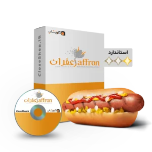 نرم افزار رستورانی زعفران