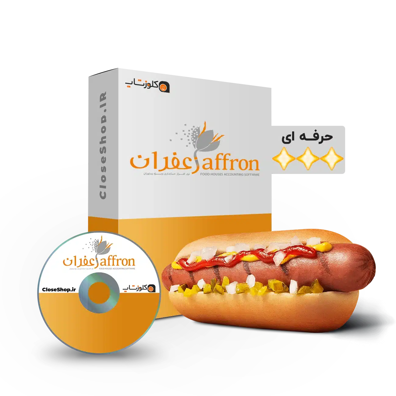 نرم افزار خسابداری رستوران زعفران