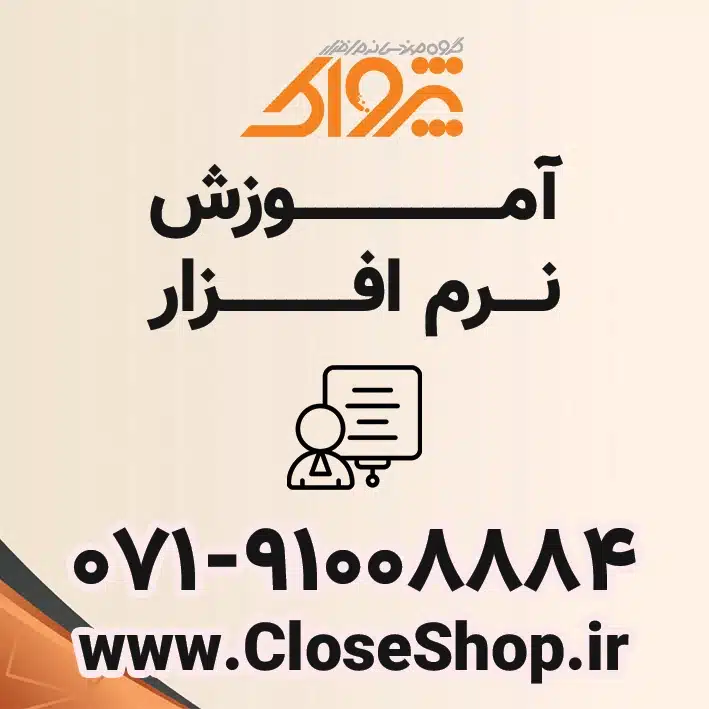 کارت آموزش نرم افزار حسابداری پرنس پژواک