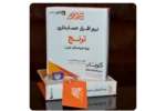 پک نرم افزار حسابداری ترنج بهترین نرم افزار حسابداری مناسب برای فرش فروشی تولید شرکت پژواک نرم افزار پرنس
