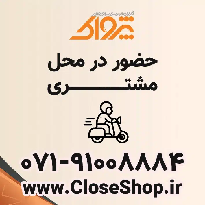 کارت اعزام نیروی پشتیبانی به محل مشتری در شرکت پژواک
