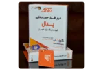 بسته نرم افزار حسابداری نمایشگاه اتومبیل (پدال)
