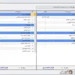 تراز مالی