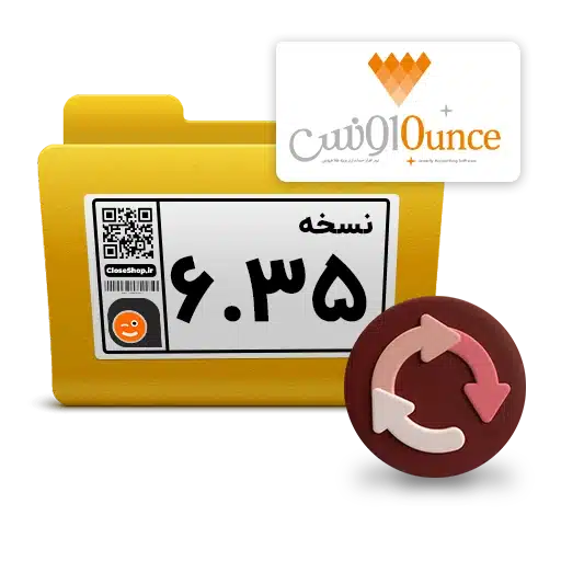 دانلود آپدیت نرم افزار حسابداری طلا فروشی اونس نسخه 6.35 تولید گروه مهندسی نرم افزار پژواک