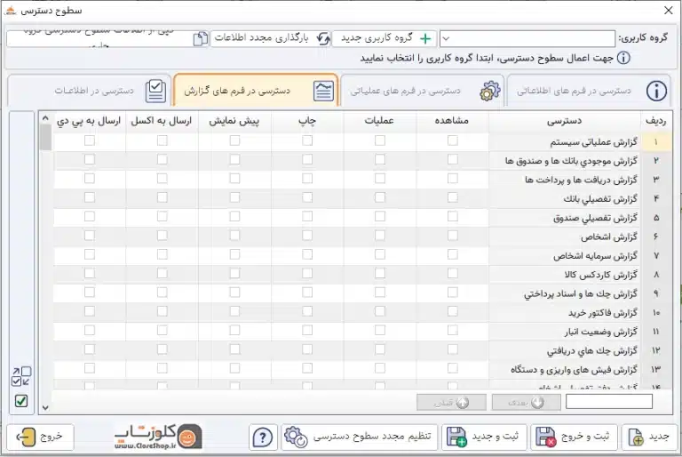 نرم افزار حسابداری پرنس