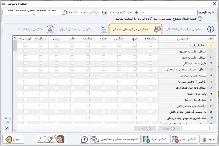 نرم افزار حسابداری پرنس