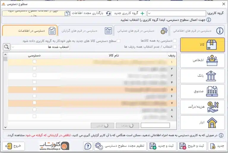 نرم افزار حسابداری پرنس