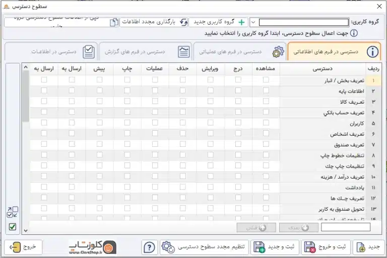 نرم افزار حسابداری پرنس