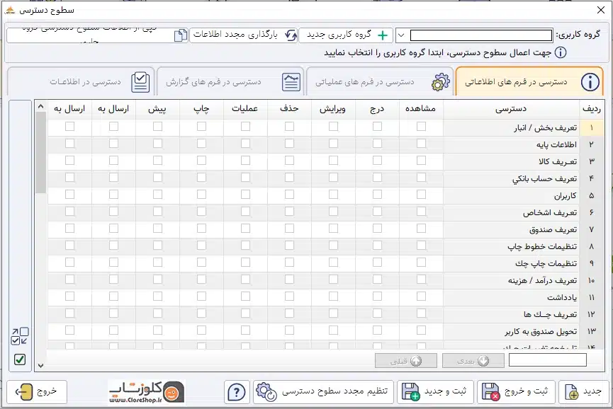 نرم افزار حسابداری پرنس