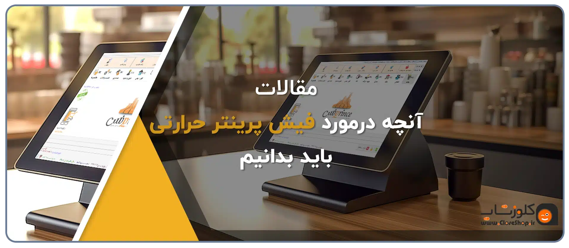 فیش پرینتر حرارتی