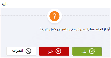 آموزش بروزرسانی نرم افزار های حسابداری گروه مهندسی نرم افزار پژواک، نرم افزار حسابداری فروشگاهی پرنس، نرم افزار حسابداری رستورانی زعفران، نرم افزار طلا فروشی اونس