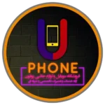 موبایل یوفون
