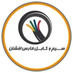 سیم و کابل فارس افشان