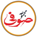 مجموعه رستورانی صوفی