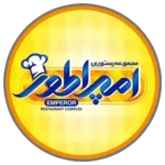مجموعه رستورانی امپراتور