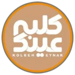 کلبه عینک