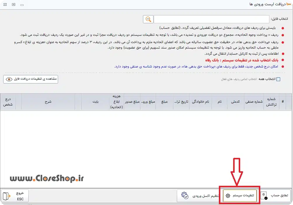 آموزش کار با نرم افزار حسابداری سها، نرم افزار مدیریت اتحادیه و اتاق اصناف تولید گروه مهندسی نرم افزار پژواک