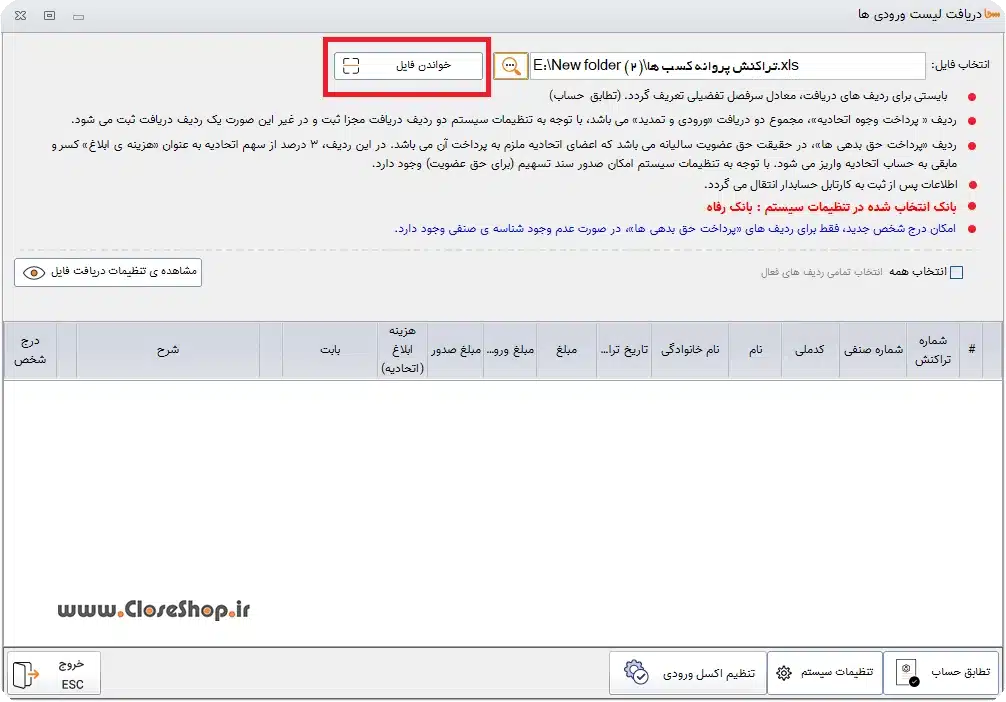 آموزش کار با نرم افزار حسابداری سها، نرم افزار مدیریت اتحادیه و اتاق اصناف تولید گروه مهندسی نرم افزار پژواک