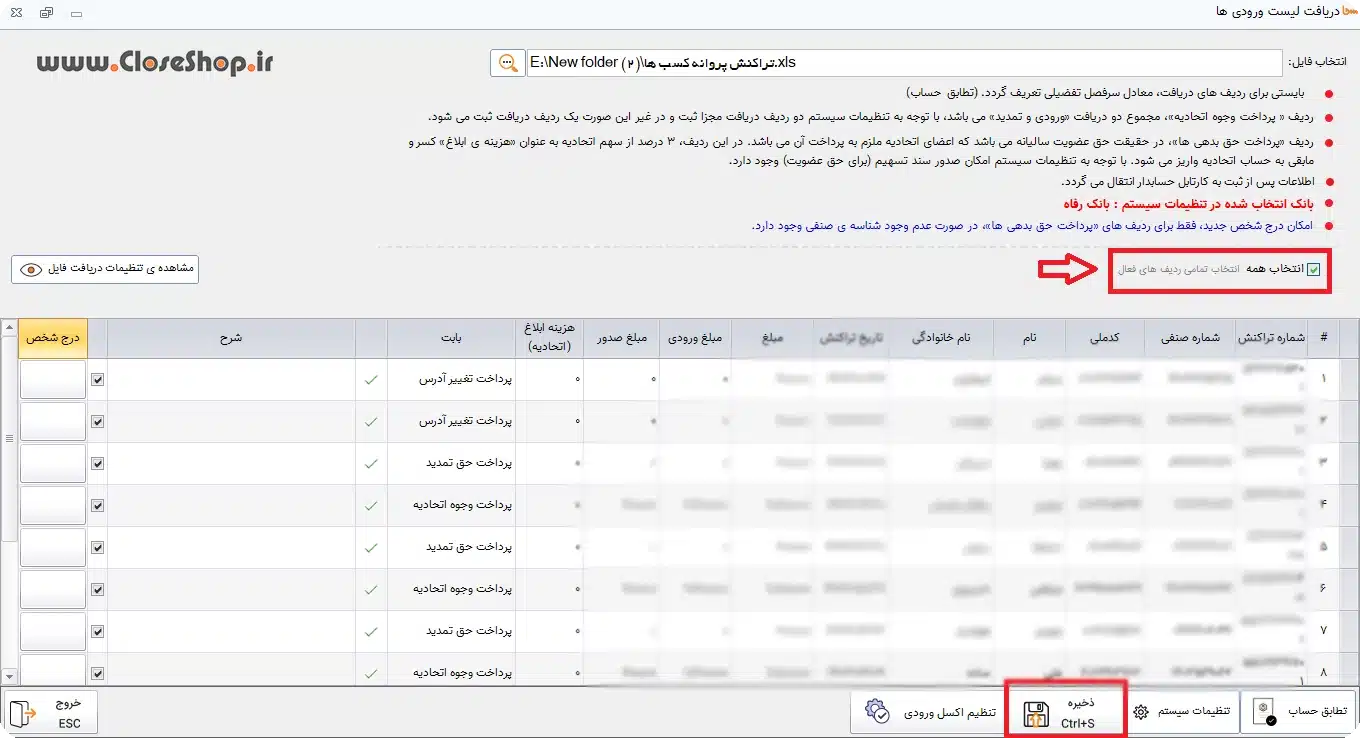 آموزش کار با نرم افزار حسابداری سها، نرم افزار مدیریت اتحادیه و اتاق اصناف تولید گروه مهندسی نرم افزار پژواک