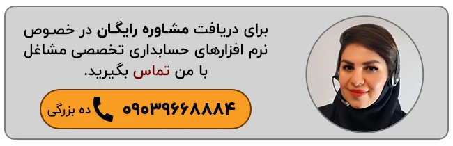 تماس با ما