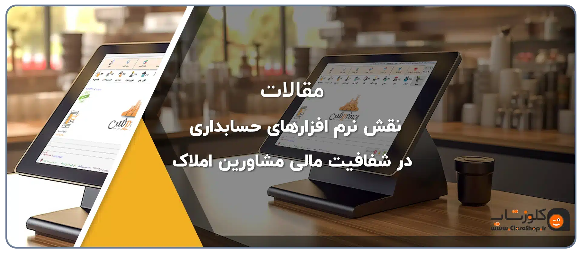 نرم افزار حسابداری املاک پلاک