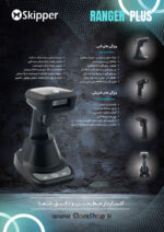 بارکدخوان دو بعدی بی سیم اسکیپر Skipper( Ranger Plus II) - تصویر 12