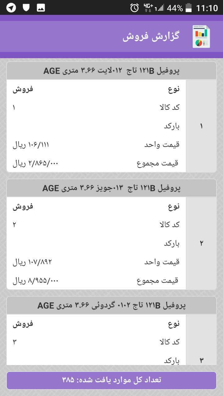 C:\Users\Administrator\Desktop\داشبورد\2\photo_۲۰۱۸-۰۱-۲۸_۱۱-۱۹-۱۷.jpg