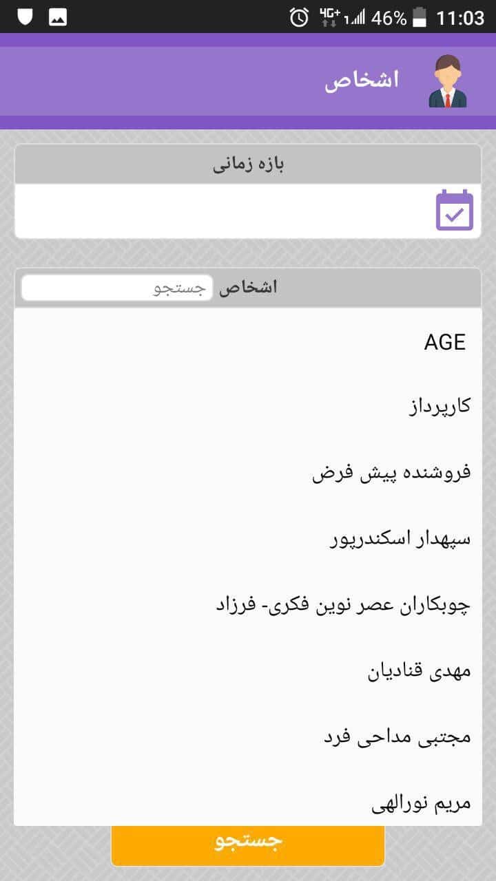 C:\Users\Administrator\Desktop\داشبورد\2\photo_۲۰۱۸-۰۱-۲۸_۱۱-۱۹-۱۶.jpg