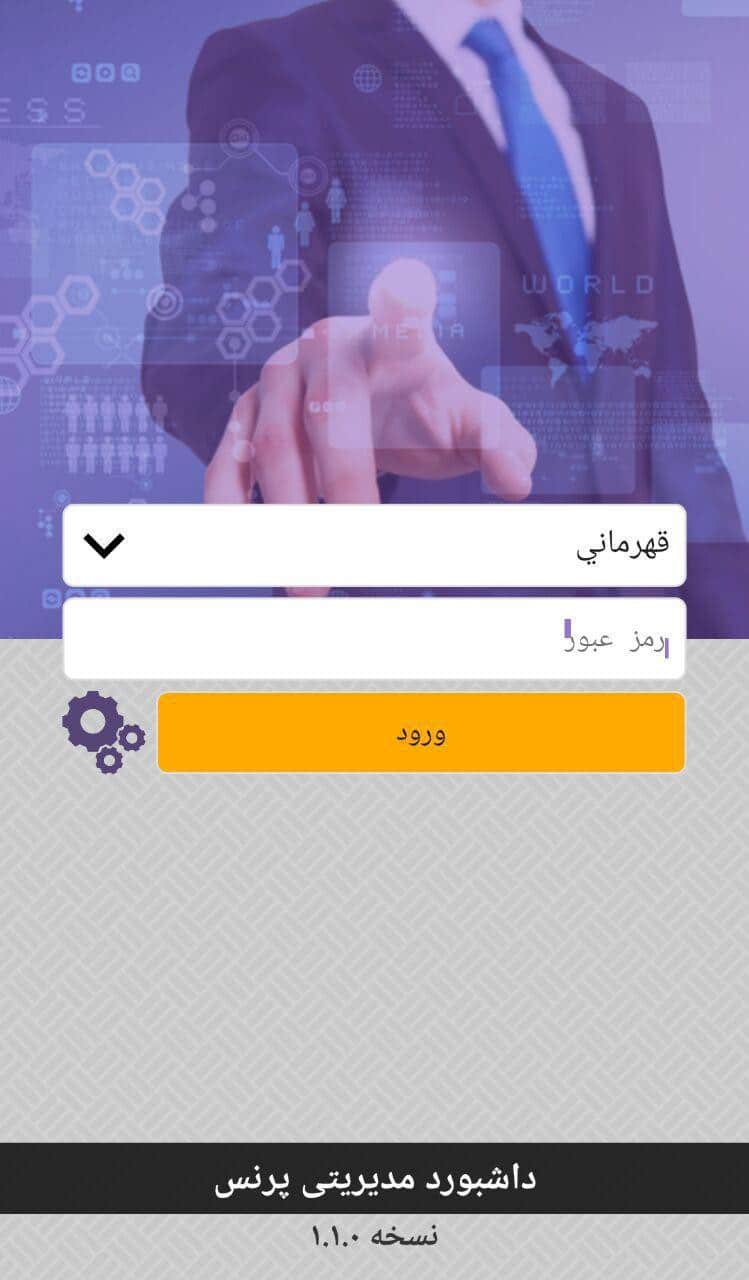 C:\Users\Administrator\Desktop\داشبورد\photo_۲۰۱۸-۰۱-۲۴_۱۴-۵۰-۱۶.jpg