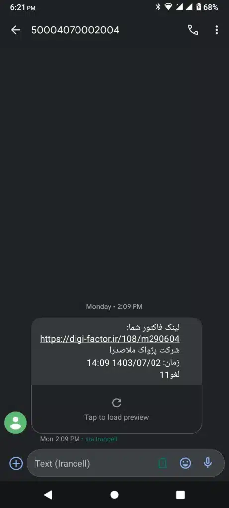 تأثیر ویژگی ارسال پیامک زعفران بر جذب مشتریان جدید 1sc