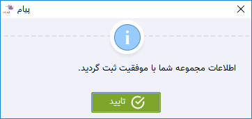منو دیجیتال، منو آنلاین، منو مجازی، منو دیجیتال رستوران در نرم افزار زعفران تولید گروه مهندسی پژواک، منو دیجیتال کافه، منو آنلاین کافه در نرم افزار رستورانی زعفران