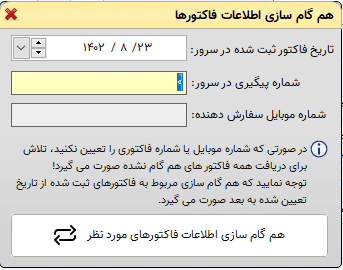 منو دیجیتال، منو آنلاین، منو مجازی، منو دیجیتال رستوران در نرم افزار زعفران تولید گروه مهندسی پژواک، منو دیجیتال کافه، منو آنلاین کافه در نرم افزار رستورانی زعفران