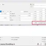 ثبت اضافات و کسورات در قسمت محاسبه حقوق و دستمزد نرم افزار سحا