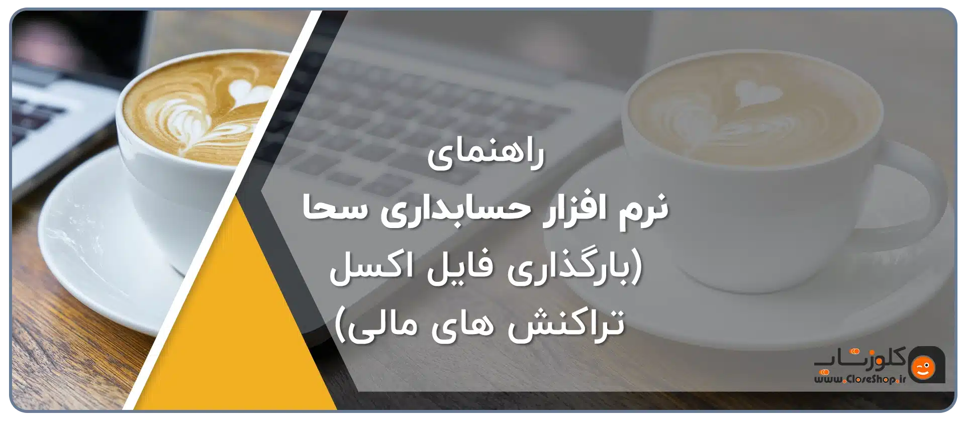 راهنمای نرم افزار سحا، راهنمای نرم افزار جامع اتاق و اتحادیه تولید گروه مهندسی نرم افزار پژواک