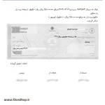 چاپ تصویر چک های صادر شده در نرم افزار سحا