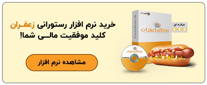 خرید زعفران بنر