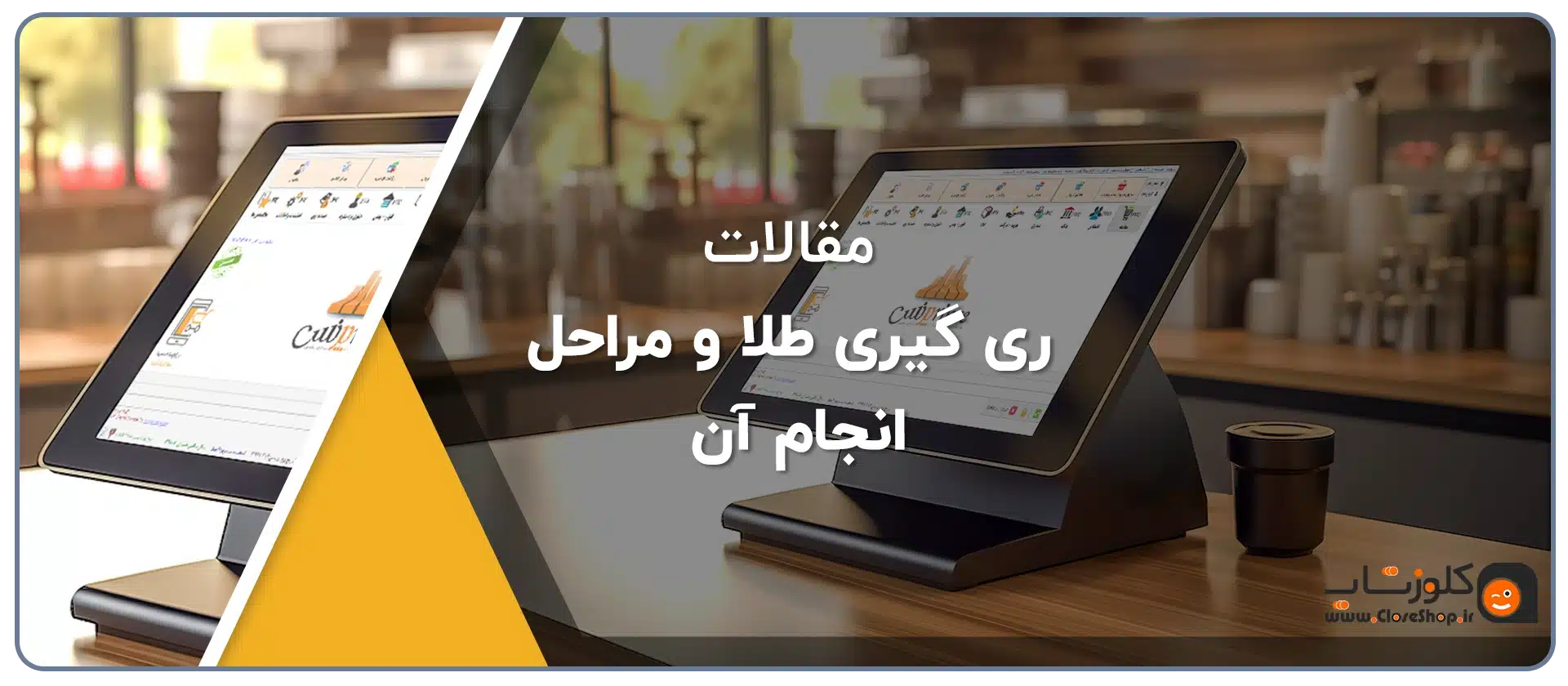 ری گیری طلا چیست و مراحل انجام آن