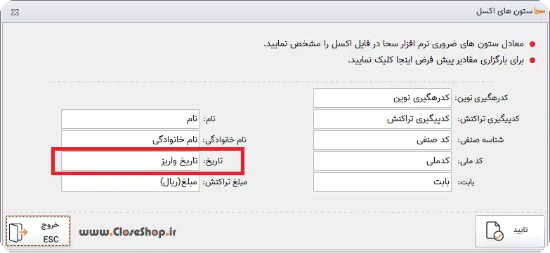 نرم افزار حسابداری و مالی اتحادیه های صنفی سحا تولید گروه مهندسی نرم افزار پژواک 