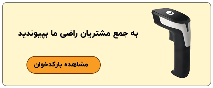 اسکنر بارکد کالا