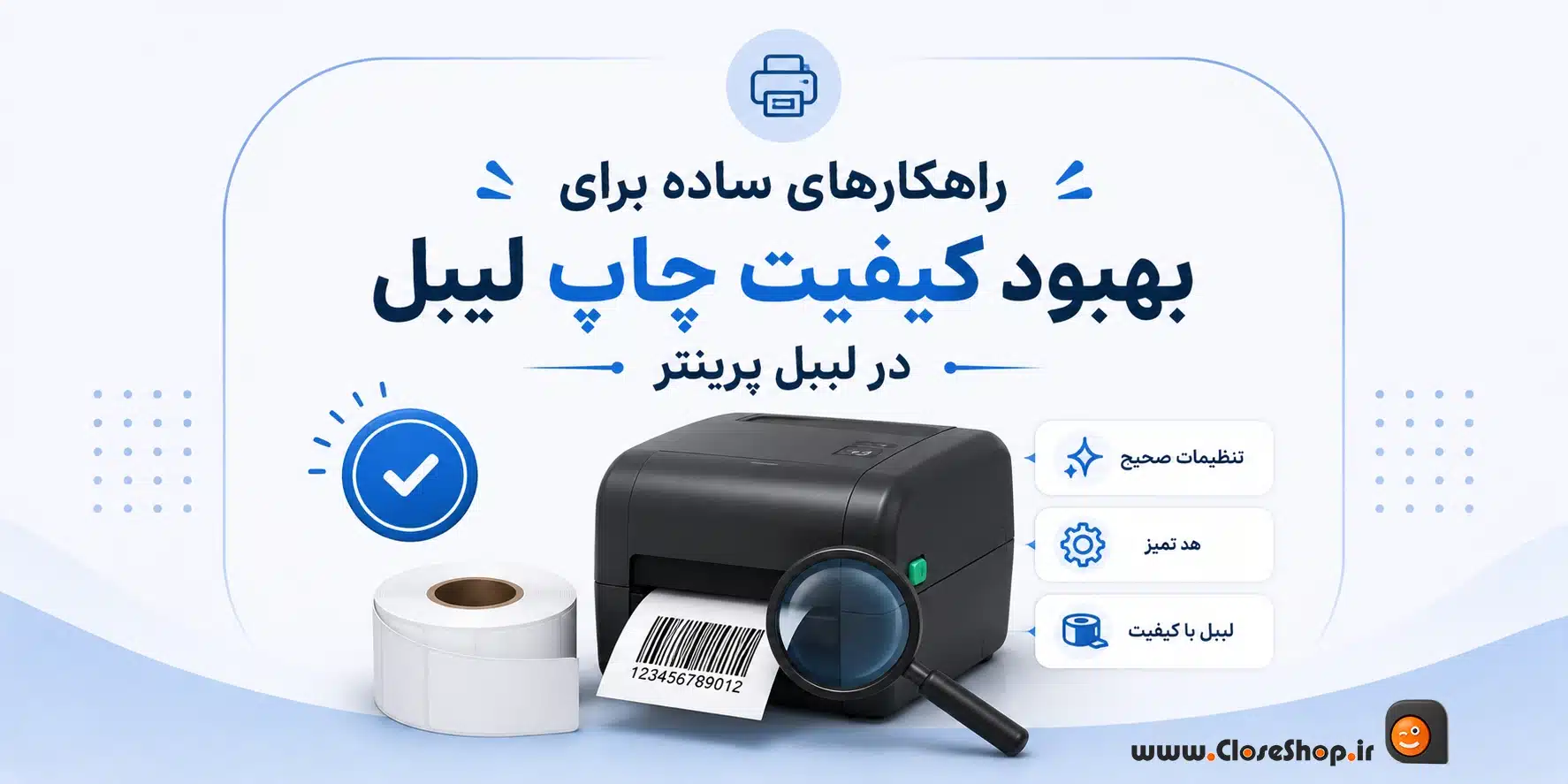 Leybel Printer 1