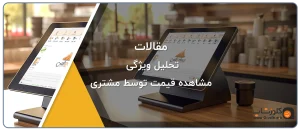 نرم افزار حسابداری پرنس
