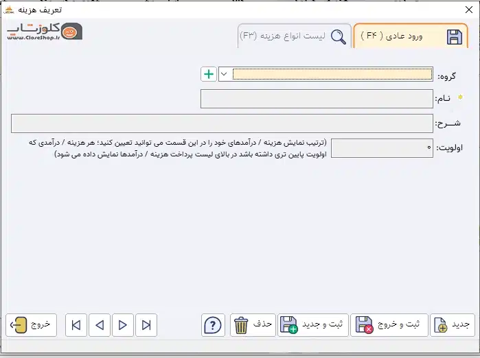 نرم افزار حسابداری فروشگاهی پرنس