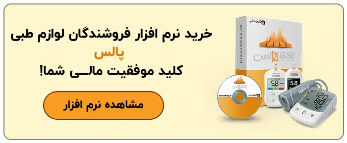 بنر لوازم طبی پالس
